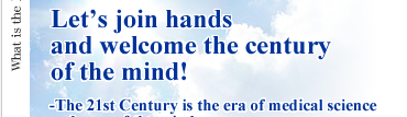 Let’s join hands and welcome the generation of the mind!-The 21st Century is the era of medical science and care of the mind-